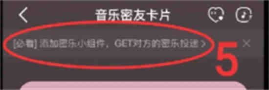 网易云怎么添加私密歌单
