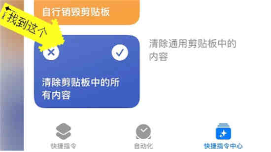ios粘贴提示如何关闭