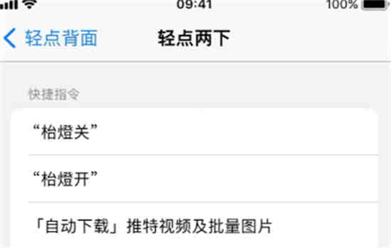 ios粘贴提示如何关闭