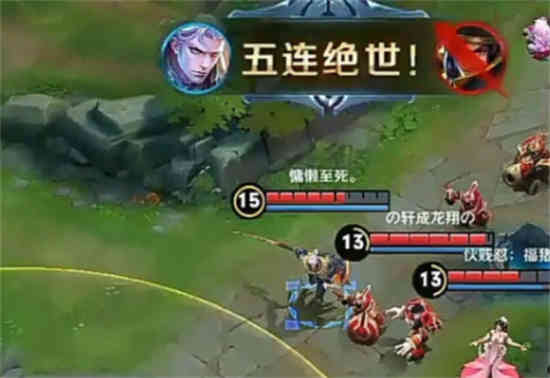 王者荣耀五杀播报台词
