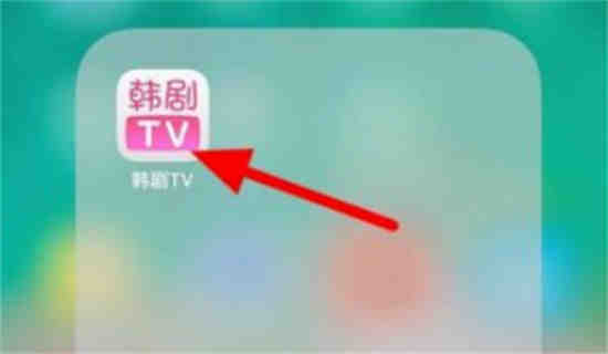 韩剧tv手机号注销怎么登录