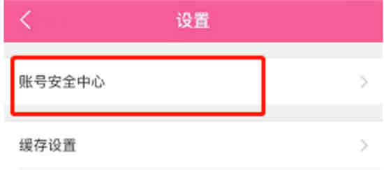 韩剧tv手机号注销怎么登录