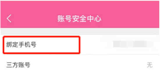 韩剧tv手机号注销怎么登录