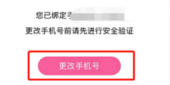 韩剧tv手机号注销怎么登录