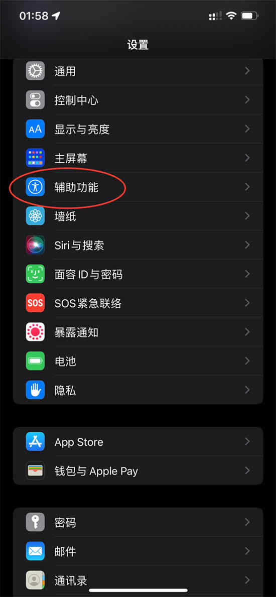 iphone14.3来电闪光灯在哪里设置