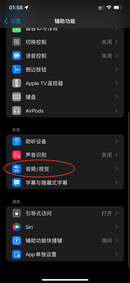 iphone14.3来电闪光灯在哪里设置