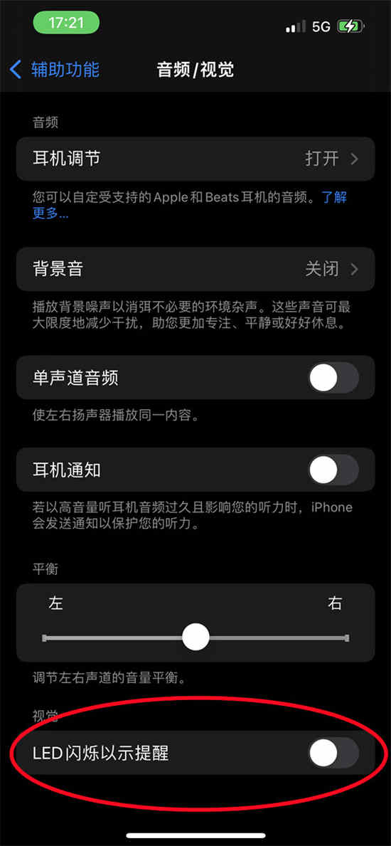 iphone14.3来电闪光灯在哪里设置