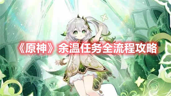 余温touch
