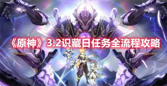 识神元神