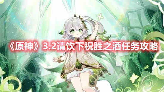 原神在井底探索任务怎么完成