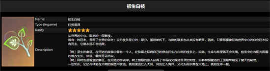 原神在井底探索任务怎么完成