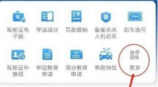 交管12123新车选号5次随机用完了