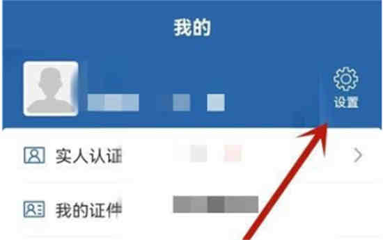 12123怎么删除账号怎么重新注册