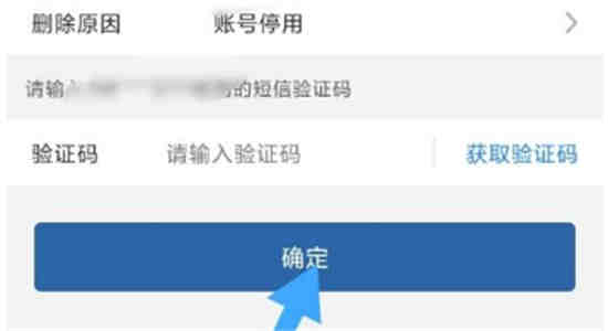 12123怎么删除账号怎么重新注册