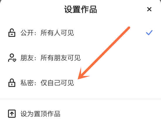 快手作品怎么一次性全部隐藏掉