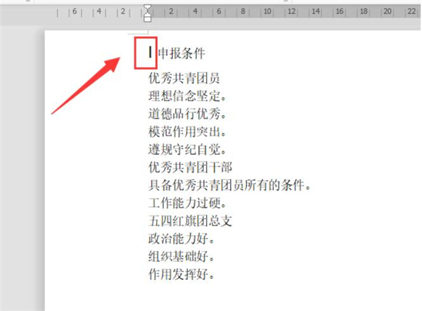 word文档怎样设置多级标题