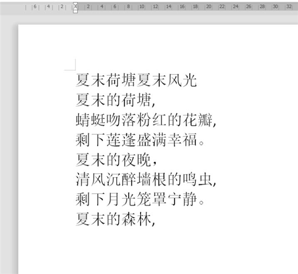 word文档里双行合一怎么设置