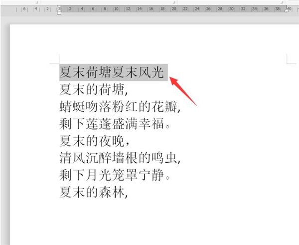 word文档里双行合一怎么设置