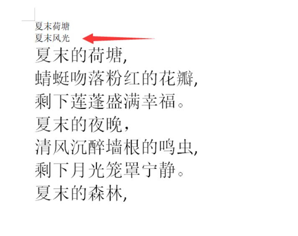 word文档里双行合一怎么设置