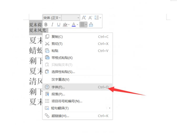 word文档里双行合一怎么设置