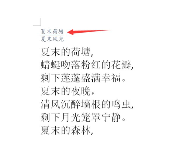 word文档里双行合一怎么设置