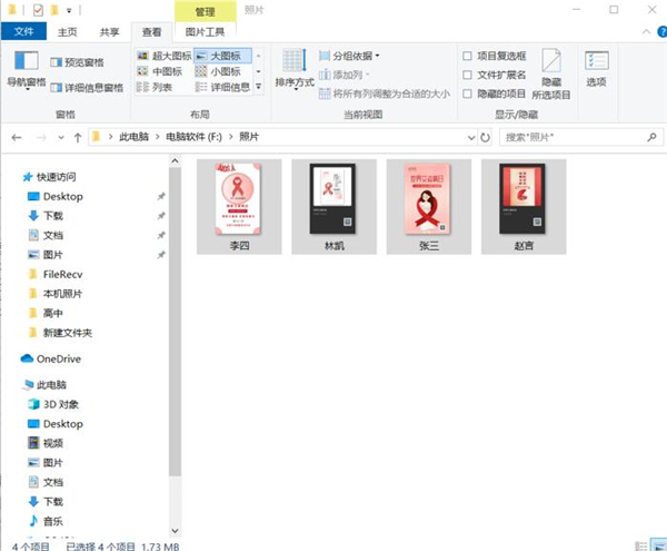 怎样在excel中批量添加图片