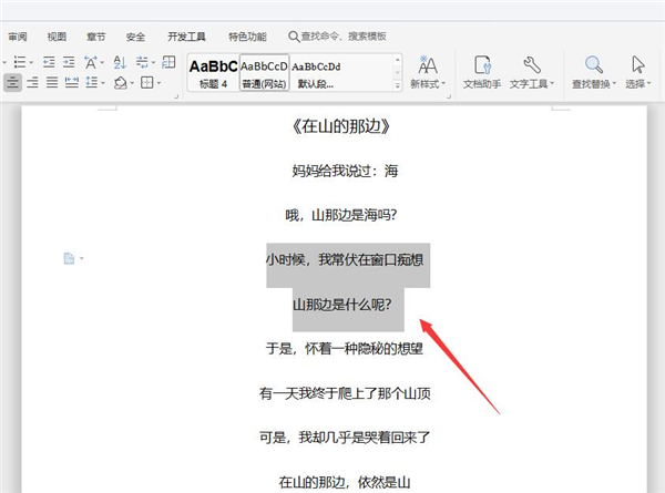 word中alt+f9