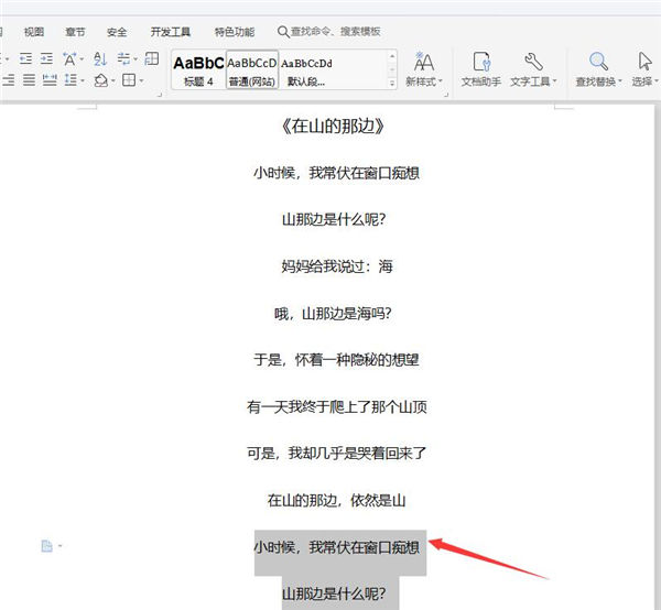 word中alt+f9