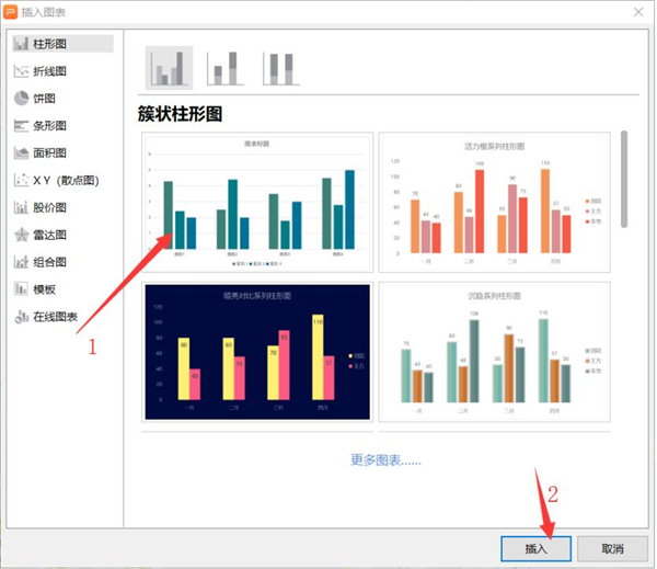 怎么制作ppt动态图案