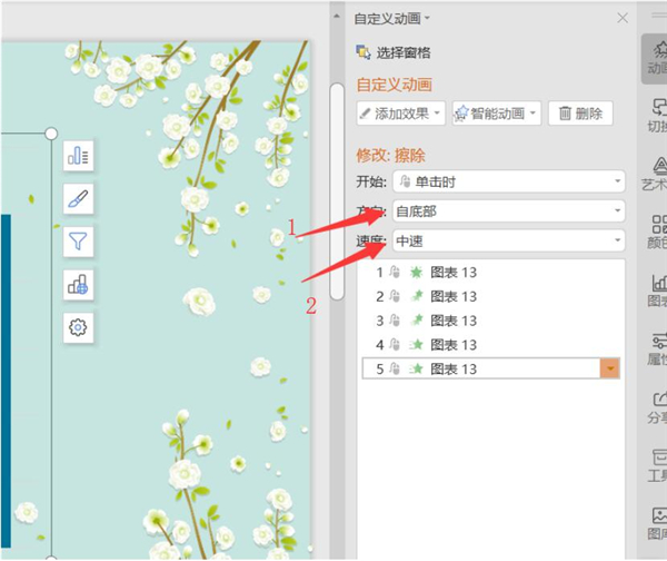 怎么制作ppt动态图案