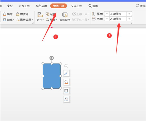 ppt一寸照背景颜色怎么换