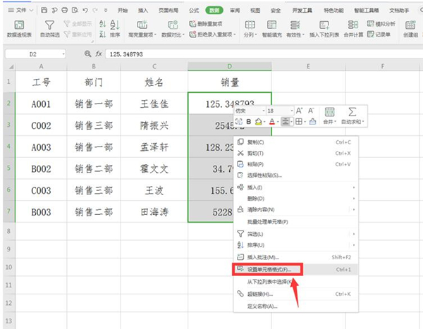 小数点怎么居中