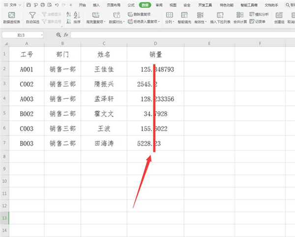小数点怎么居中