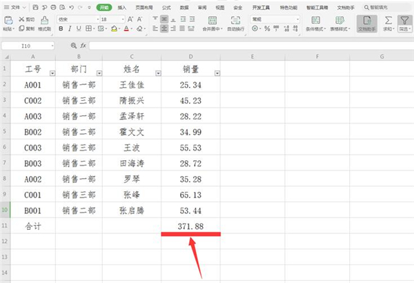 动态求和公式怎么设置