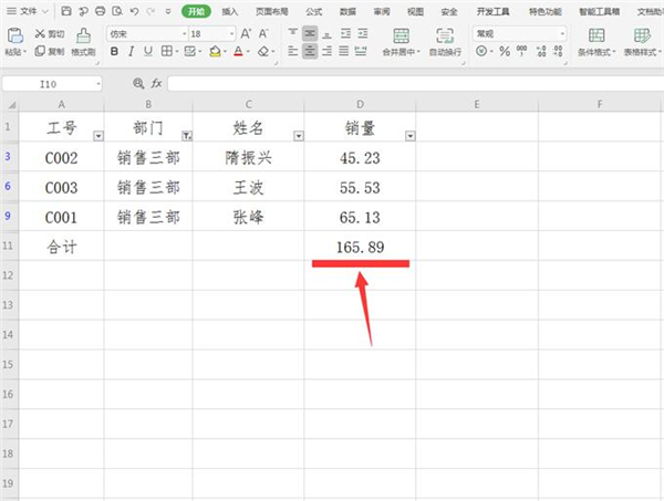 动态求和公式怎么设置