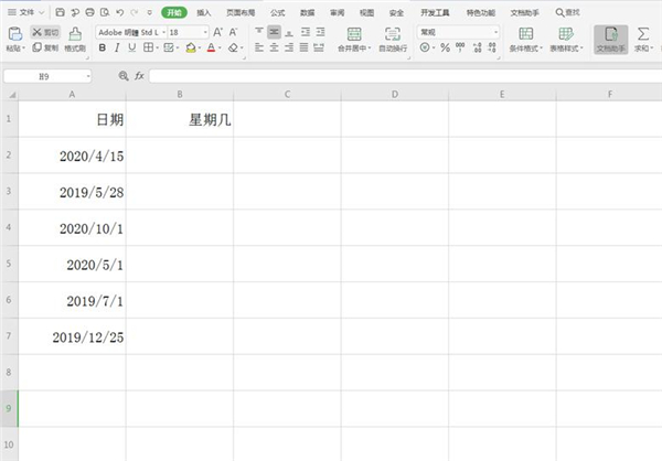 excel表格日期怎么自动生成星期几