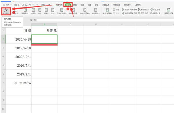 excel表格日期怎么自动生成星期几