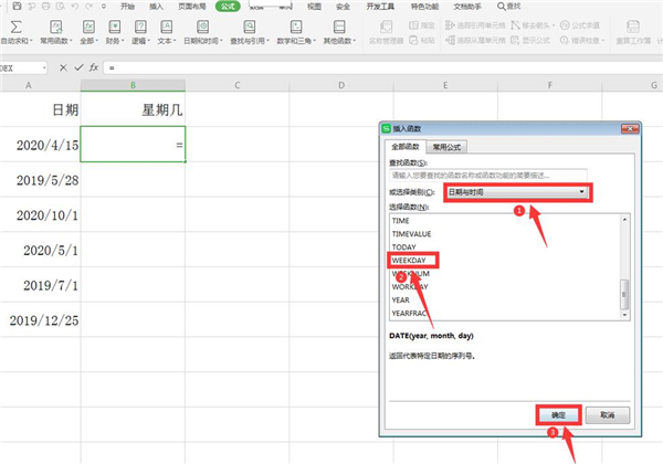 excel表格日期怎么自动生成星期几