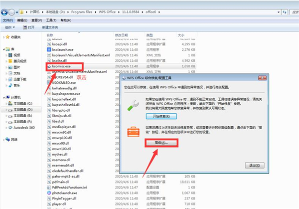 word兼容模式怎么取消掉