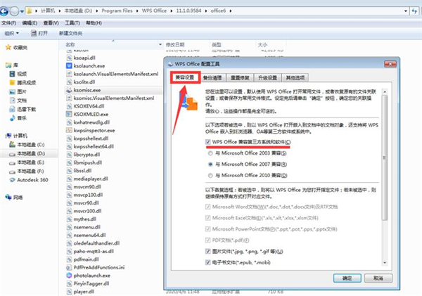 word兼容模式怎么取消掉