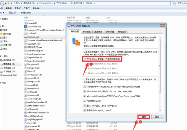 word兼容模式怎么取消掉