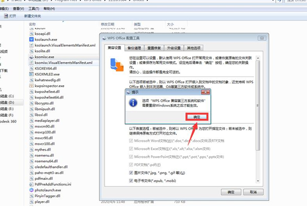 word兼容模式怎么取消掉
