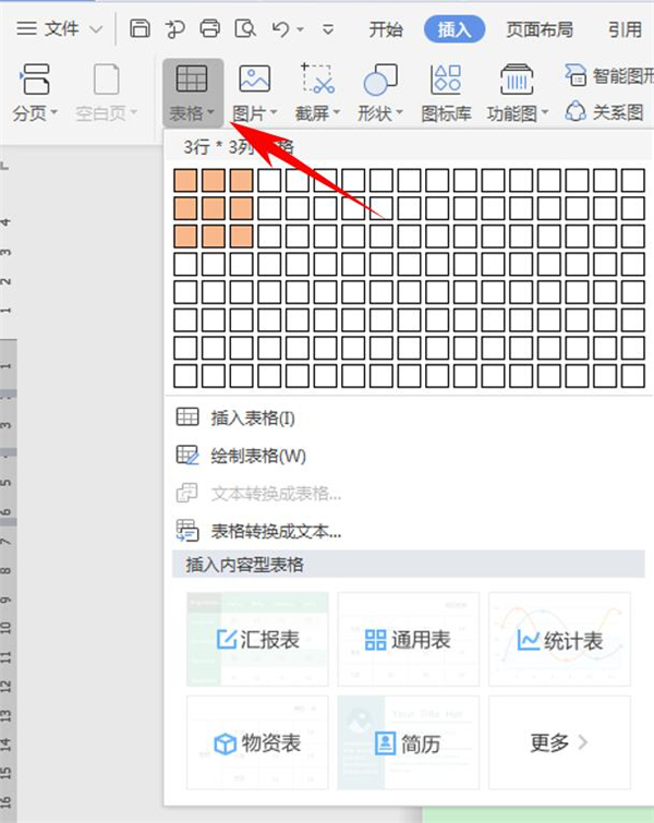 word里面的加减乘除