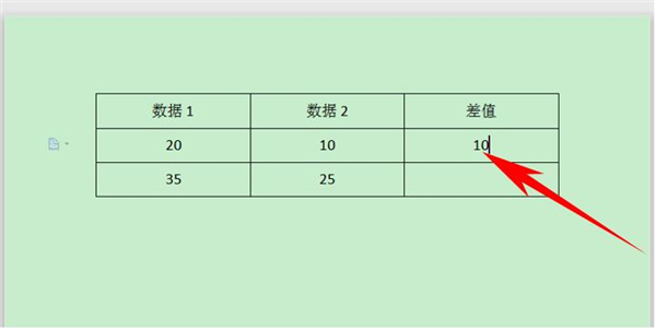 word里面的加减乘除