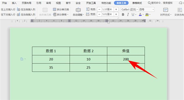 word里面的加减乘除