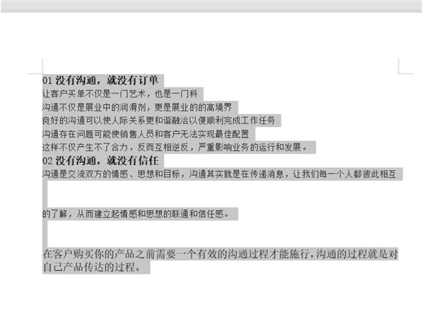 word文档中的行间距调不了