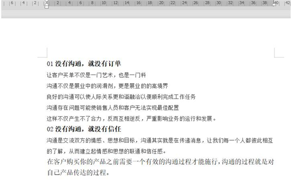 word文档中的行间距调不了
