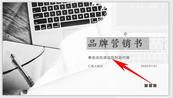 怎么把字体嵌入ppt里