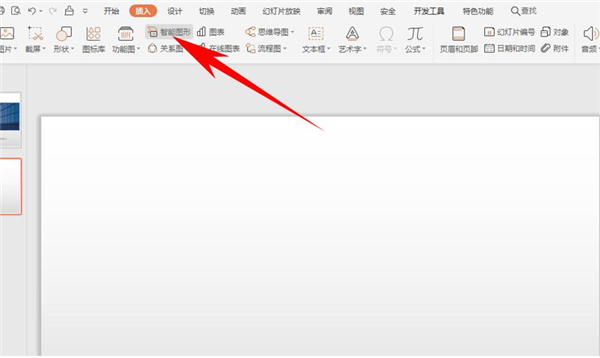 ppt中智能图形可以改变形状嘛