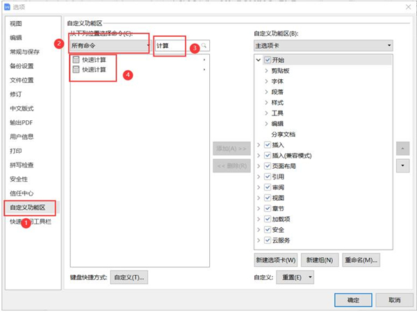 隐藏计算器下载安装